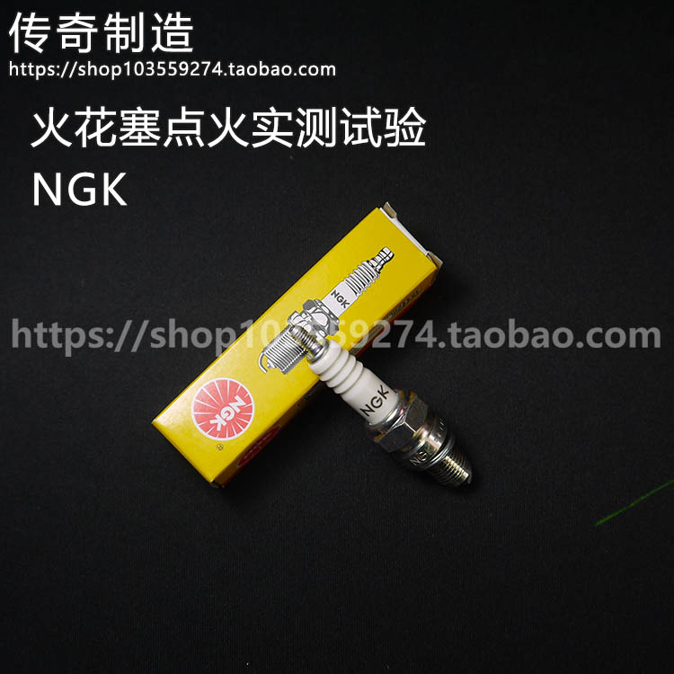 摩托车火花塞迅鹰海王星钻豹