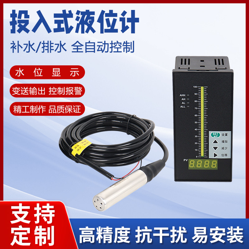 投入式水位传感器 液位计 液位传感器 液位变送器4-20MA水位探头,五金/工具,液位计,淘宝优惠券,粉丝福利购,淘宝优惠卷
