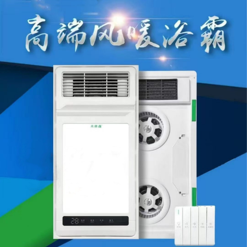 集成吊顶浴霸30*60风暖嵌入式照明取暖换气一体机双电机暖风机