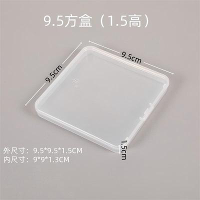 透明塑料带盖盒多功能收纳盒