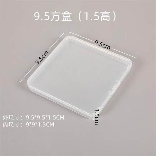 透明塑料带盖盒多功能收纳盒