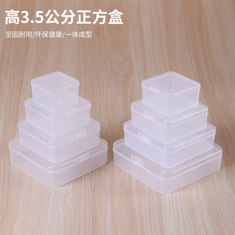 高3.5公分正方盒透明塑料盒收纳盒整理盒储物盒样品展示饰品盒子