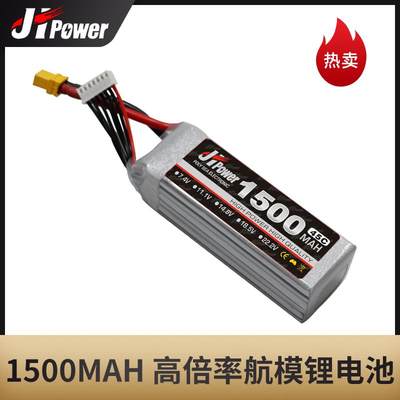 JH聚海1500mAh2S3S4S6s穿越机45C遥控飞机航模充电锂电池专用正品