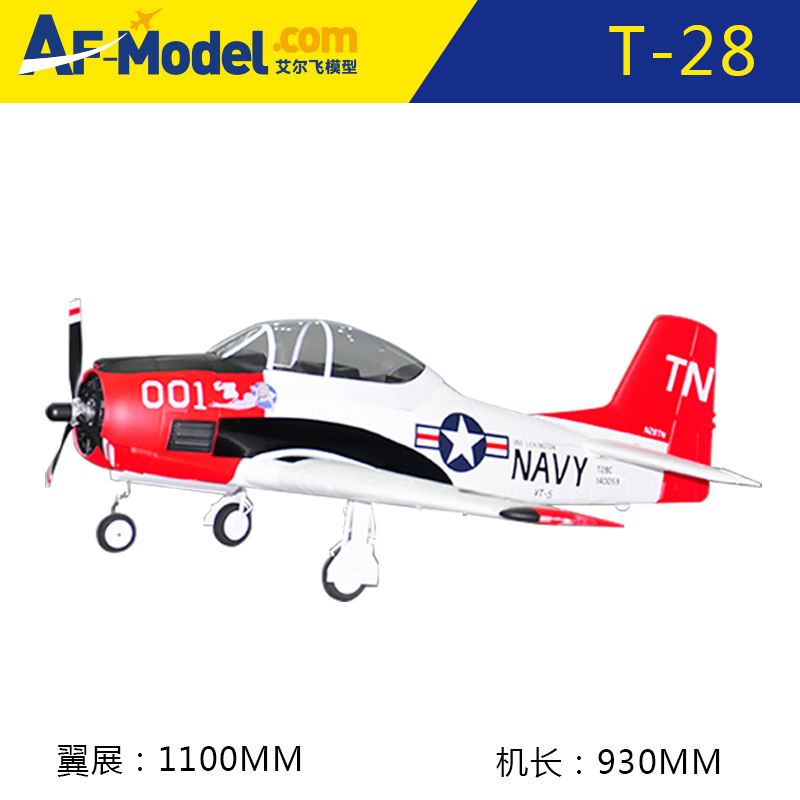 艾尔飞航模 T-28战斗机1100mm固定翼电动遥控飞机泡沫EPO耐摔材