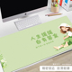 卡通文字鼠标垫超大号女生桌垫电脑键盘垫子办公工位家用小清新FR