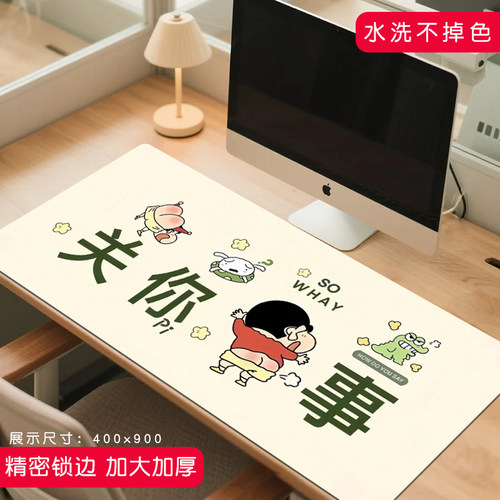 卡通文字鼠标垫超大号女生桌垫电脑键盘垫子办公家用蜡笔小新D3W