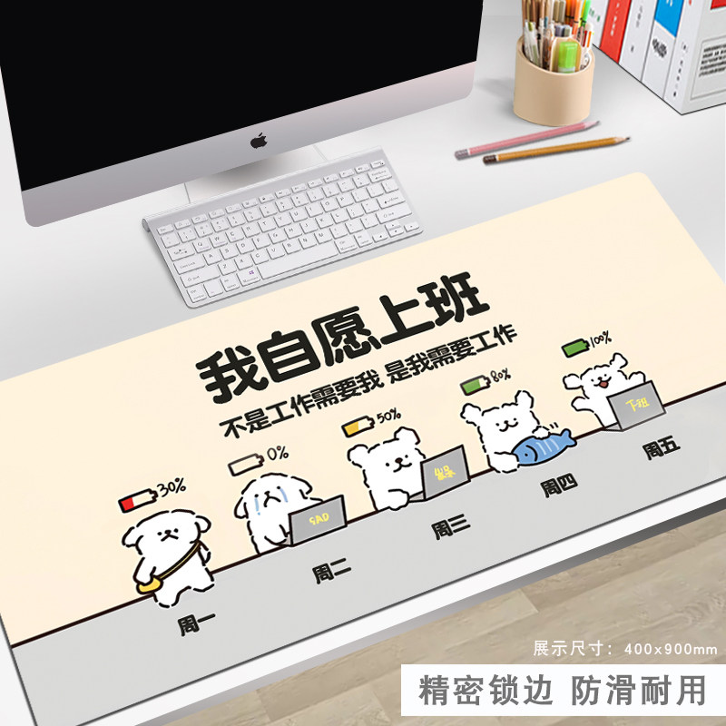 卡通文字鼠标垫超大号女生桌垫电脑键盘垫子办公工位家用小清新B5,电脑硬件/显示器/电脑周边,鼠标垫/贴/腕垫,淘宝优惠券,粉丝福利购,淘宝优惠卷