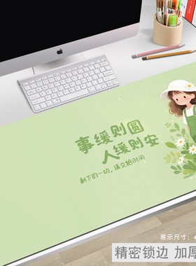 超大号鼠标垫键盘桌垫锁边加厚电脑办公工位卡通家用女生可爱d3