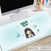 超大号鼠标垫键盘桌垫锁边加厚电脑办公工位卡通家用女生可爱H5