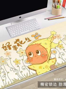 星星人鼠标垫超大号可爱女生学生书桌垫电脑键盘垫子办公桌垫2SS