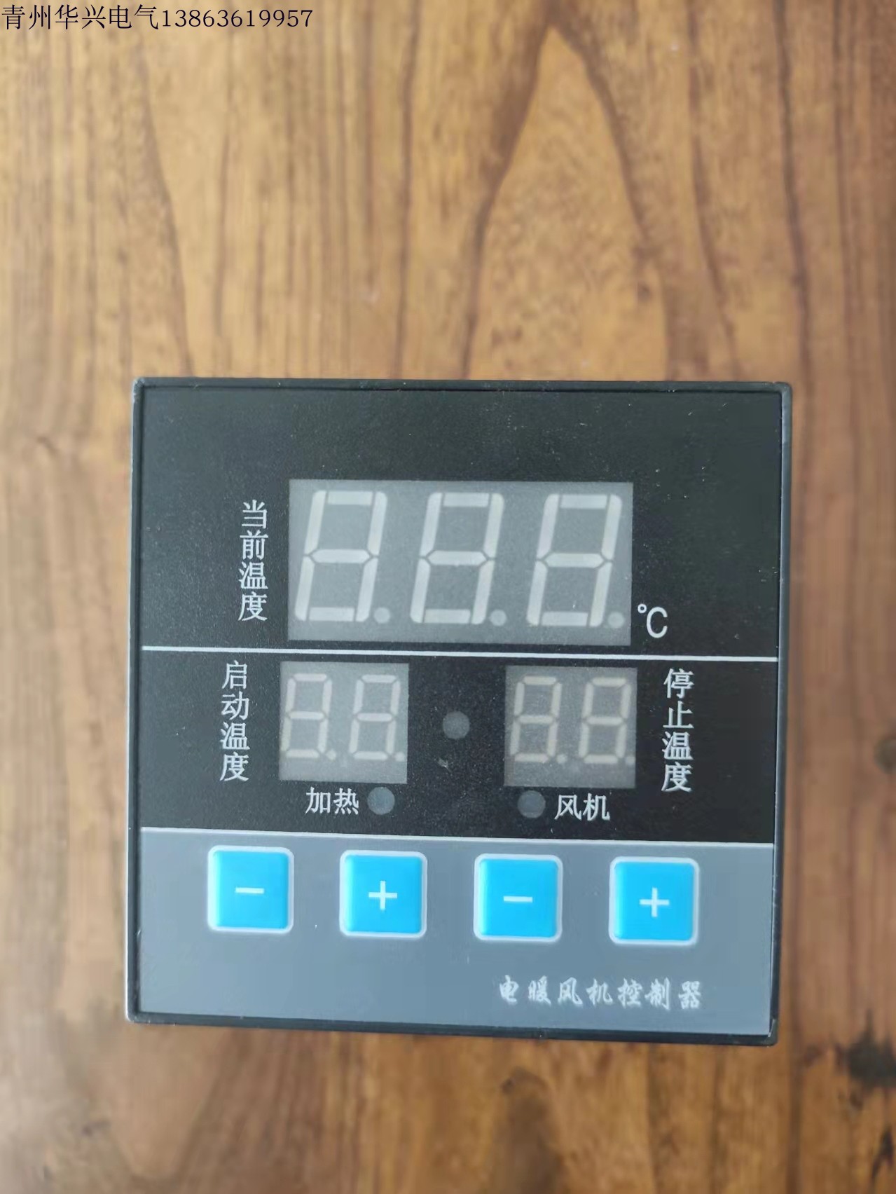 养殖电暖风机专用温控表带遥控DZ72P3通用