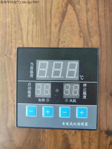 养殖电暖风机专用温控表带遥控DZ72P3通用