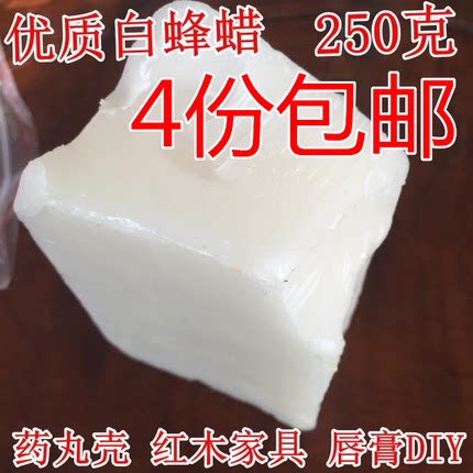 天然蜂蜡药丸密封专用长久有效