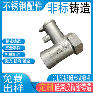 304/316不锈钢精密铸造泵阀 真空泵 空调泵头泵壳配件精铸件定制
