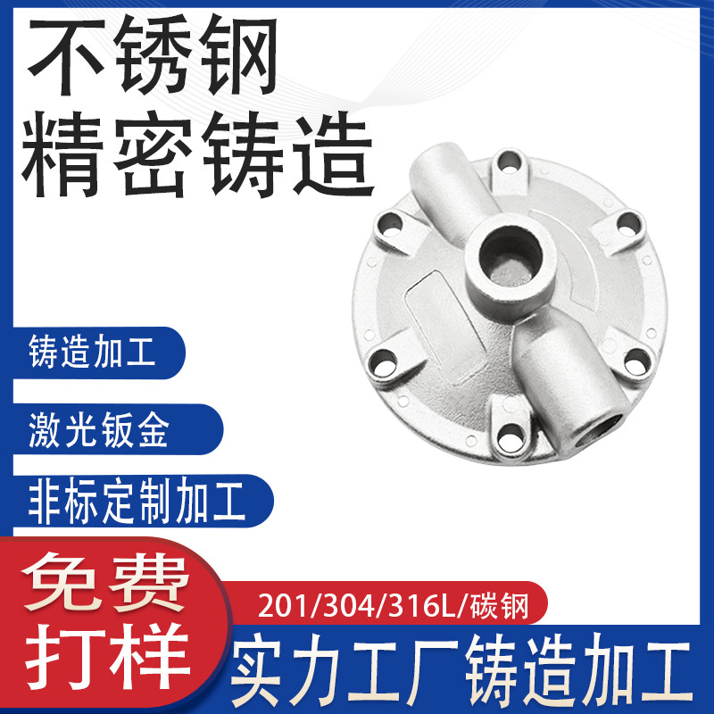 精密数控车床五金配件304不锈钢精密铸造泵阀壳体 机加工非标件