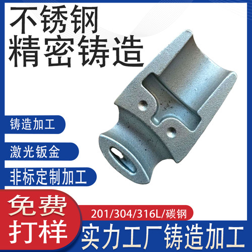 硅溶胶中温蜡工艺铸造不锈钢精密铸造机械配件铸钢来图开 模打样