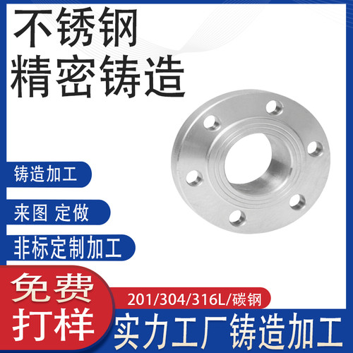 304不锈钢双向二通式阀体厂家直销 法兰球阀失蜡脱蜡工艺铸造工厂