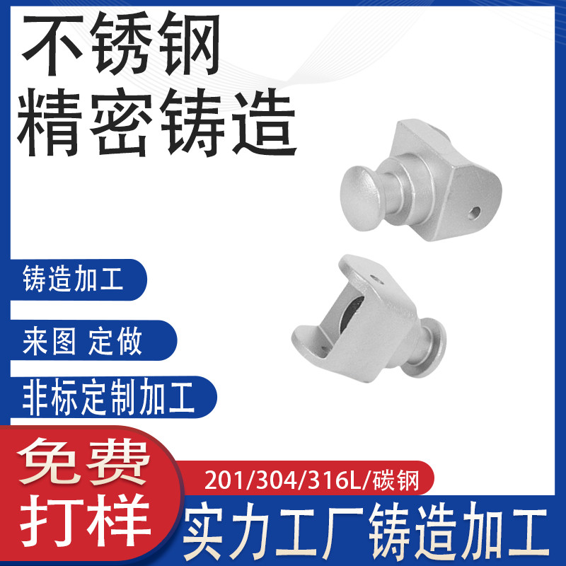 精密铸造机械配件加工 45#钢铸钢制造 硅溶胶脱蜡精铸件 熔模铸造
