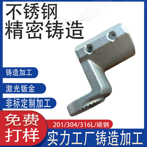 硅溶胶中温蜡工艺铸造不锈钢精密铸造机械配件铸钢来图开 模打样