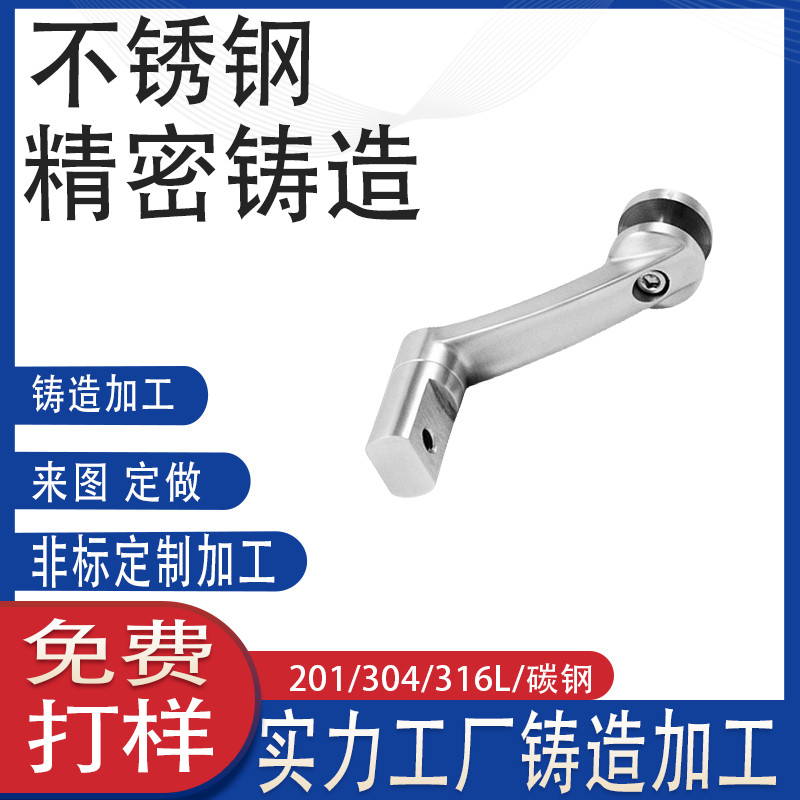 精密铸造304不锈钢驳接爪 玻璃护栏连接件 单双向夹五金配件加工