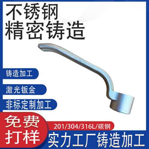 硅溶胶中温蜡工艺铸造不锈钢精密铸造机械配件铸钢来图开 模打样