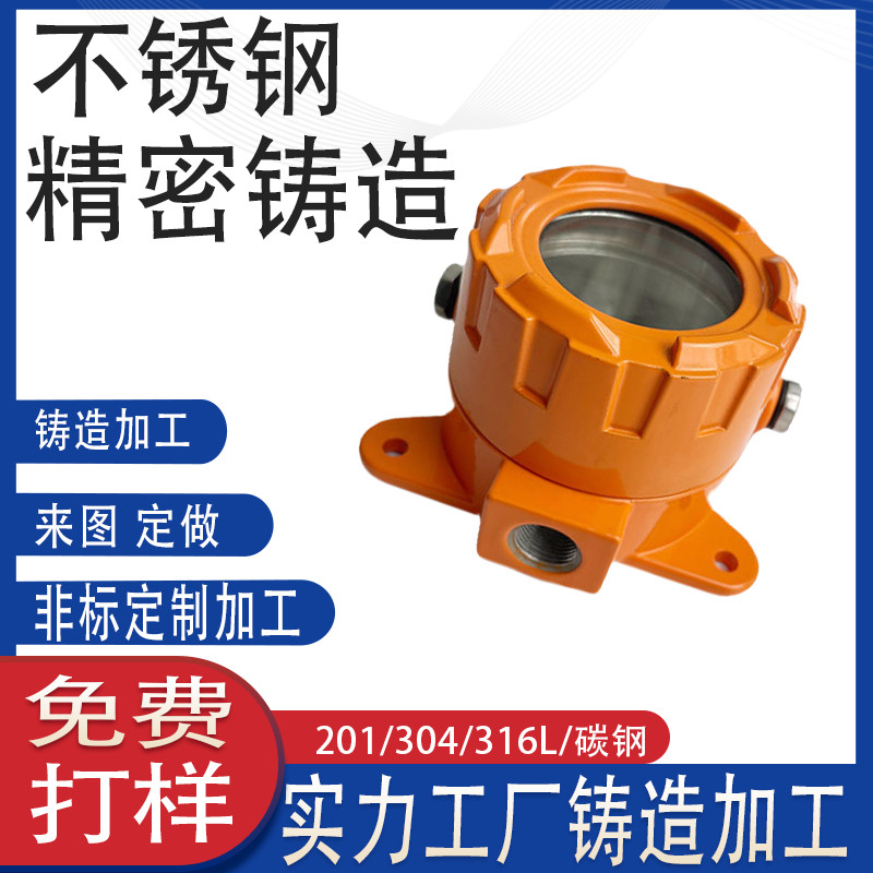 报警器外壳压铸带工业用气体传感不锈钢制品