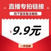 无钢圈蕾丝薄款 直播专享9.9元 内衣 聚拢收副乳裹胸式