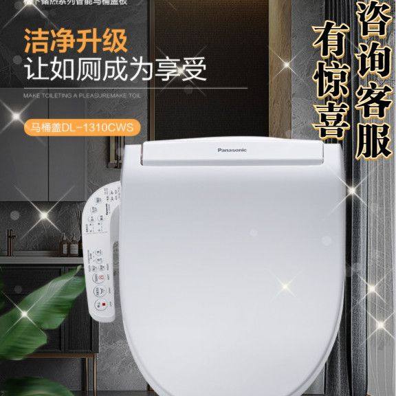 松下智能马桶盖一体式多功能电动坐便器卫生间全自动储热式1310