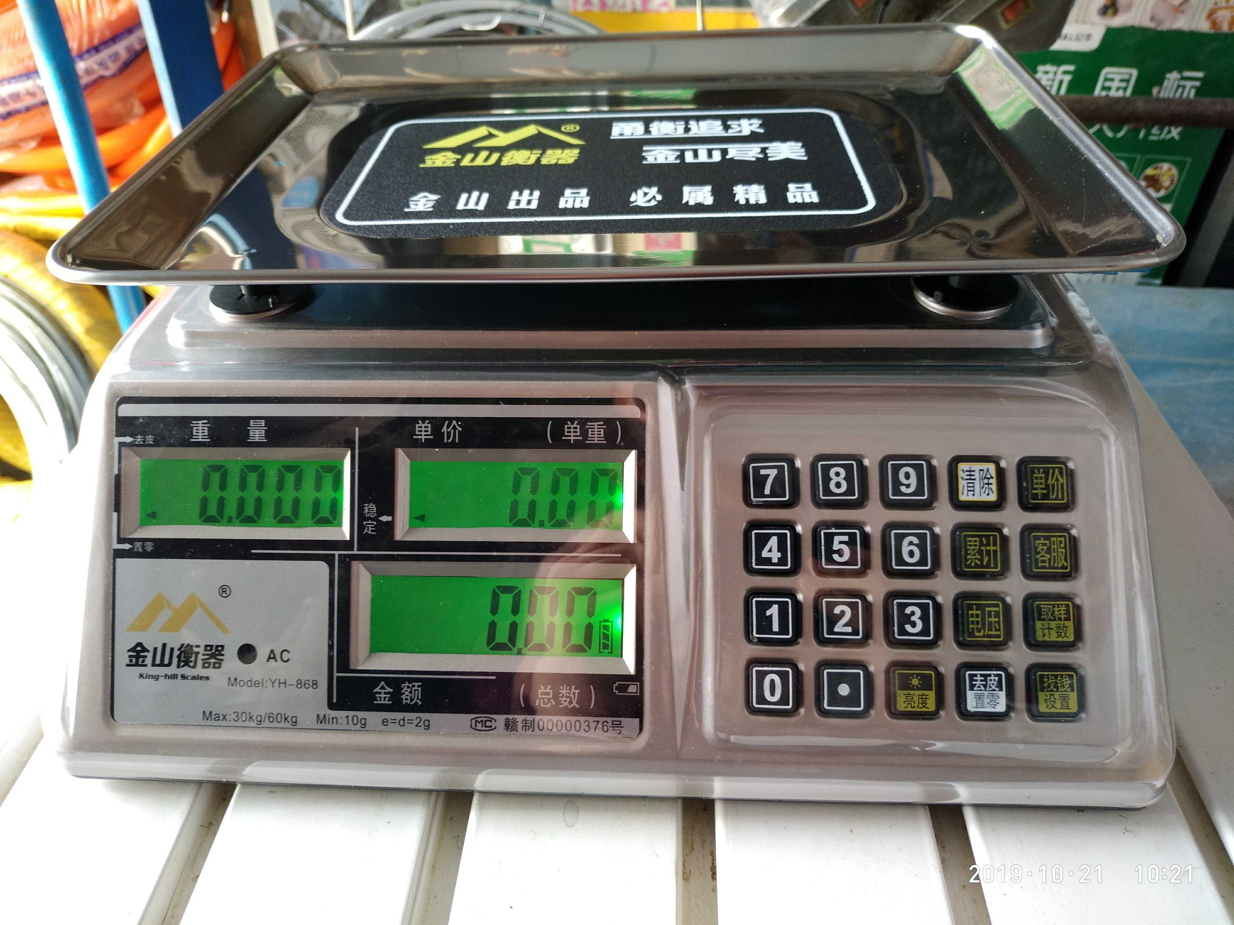 金山衡器电子秤30KG家用商用精准硅胶按键质量杠杠的