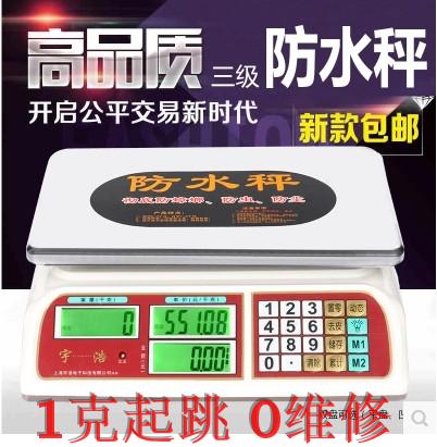 水果厨房电子台秤新款包邮特价