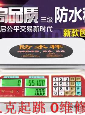 水果厨房电子台秤新款包邮特价