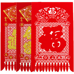 2026马年新年装饰植绒布镂空福字剪纸大红色吊钱春节挂钱烫金门帘