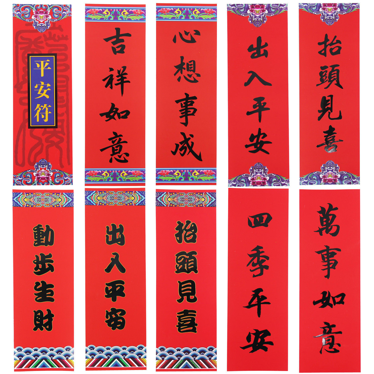 2026年新年装饰品福字贴柳青年画春节贴纸四字门贴平安符门令门幅,节庆用品/礼品,喜字/剪纸/贴纸,淘宝优惠券,粉丝福利购,淘宝优惠卷