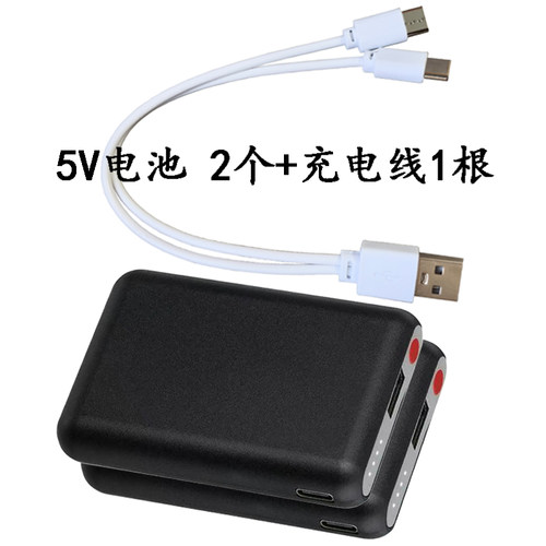 适用摩多狼电热手套手套电暖鞋5V充电电池5000毫安电加热围巾护肩