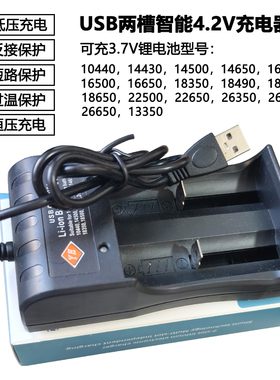 智能USB双槽4.2V充电器1可充3.7V锂18650 26500 26350 22650 2250