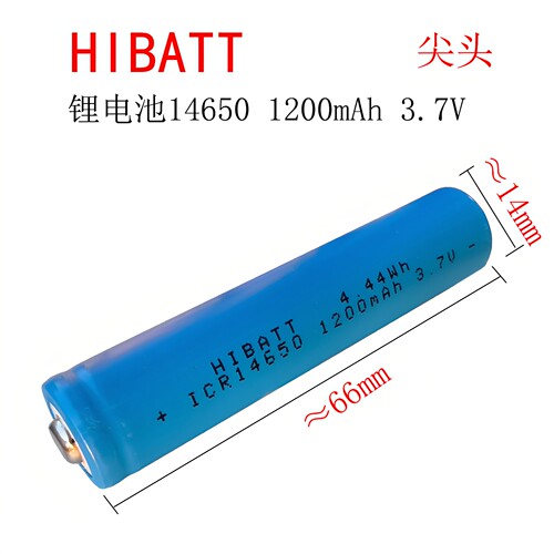 14650锂电池可充电3.7V 1200mAh麦克风话筒对讲机扩音器电动牙刷