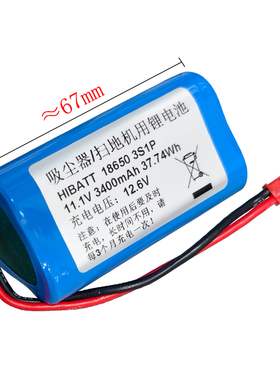 亨纳斯M8 U1/330C/I6//R8/T8/T9V3L 11.1V机器人扫地机电池通用型