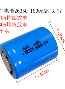 小钢炮锂电池K99手电电池替换原装26350充电电池 3.7V 2000毫安