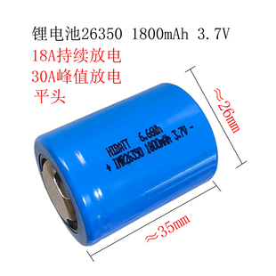 2000毫安 3.7V 小钢炮锂电池K99手电电池替换原装 26350充电电池