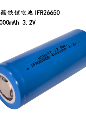 铁锂26650 3.2V 4000mah太阳能灯储能电源手电26700磷酸铁锂电池