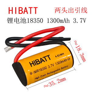 1849018500可充圆柱电池3.7V 14650 高倍率动力锂电池14500 18350