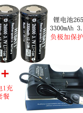 2号C型26500锂电池 3.7V 3300mAh陀螺仪云台稳定器手电筒可充电池