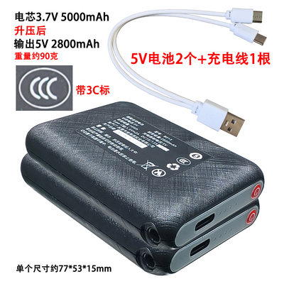 适用电加热鞋发热手套5V充电电池