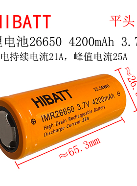 适用硕森强光手电筒锂电池26650 3.7V 4200mAh大容量可充电电池