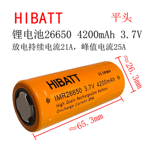 适用硕森强光手电筒锂电池26650 4200mAh大容量可充电电池 3.7V