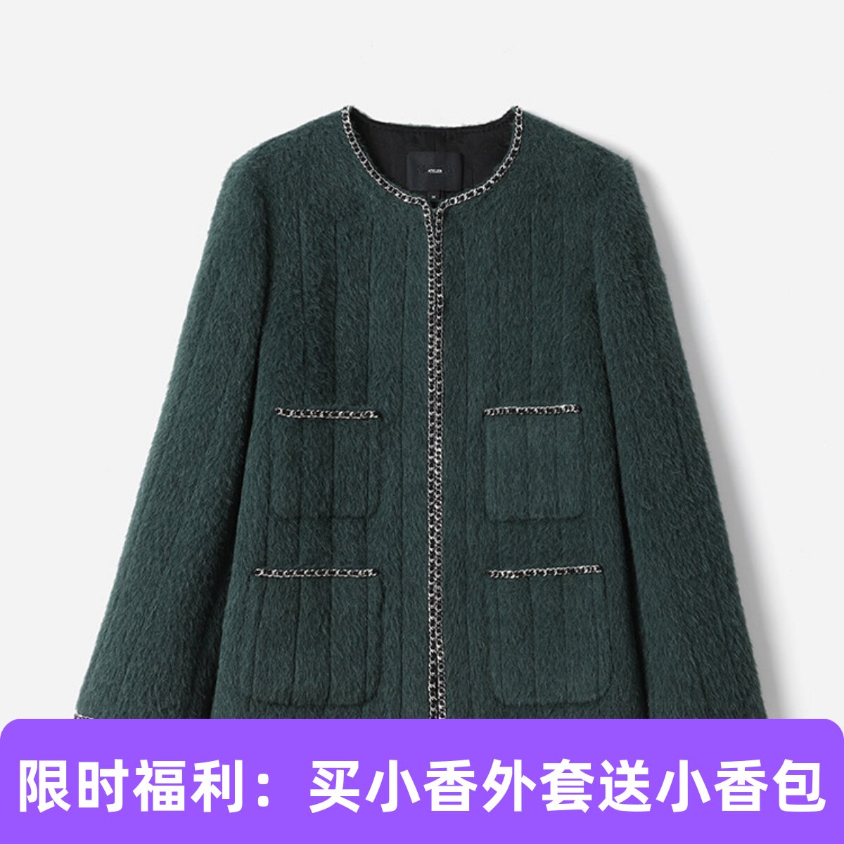 WWT08192【买外套赠包】香*风意大利苏力羊驼毛羊毛链条墨绿外套
