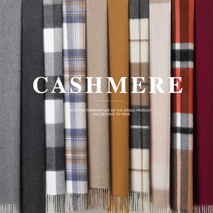 WWJ08065 茉莉雅集 全家复古英伦格纹/纯色全羊绒围巾披肩男女