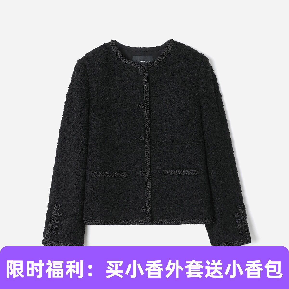 WWT09182【买外套赠包】意大利进口经典圆领香*风长袖短款外套女
