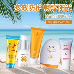 梵贞韩婵防晒霜隔离喷雾清爽户外家庭装擦脸手部女学生男保湿补水