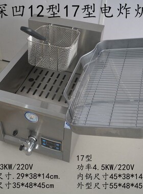 商用自动控温单锅电炸锅油炸锅台式电炸炉电脑版恒温炸鸡排机器